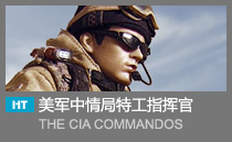 CIA COMMANDS