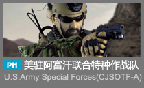 U.S.ARMY SPECIAL FORCES(CJSOTF-A)