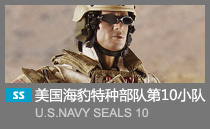 SEAL 10