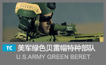 U.S.ARMY GREEN BERET ODA721