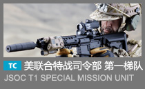 JSOC T1 SPECIAL MISSION UNIT