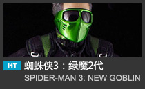 Spider-Man 3：New Goblin